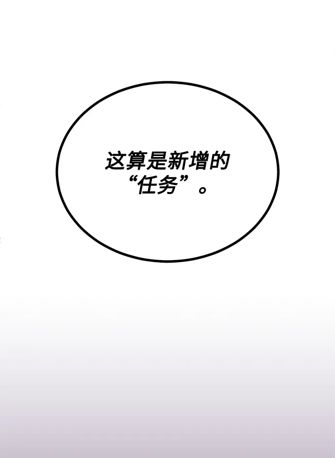 [第44话] 为了天然汽水 第79页