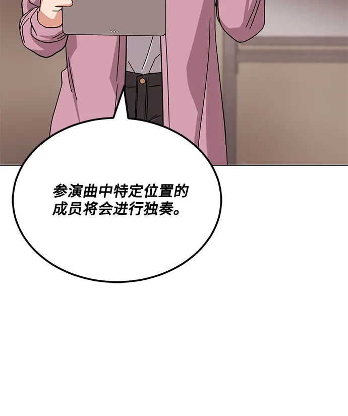 [第44话] 为了天然汽水 第82页