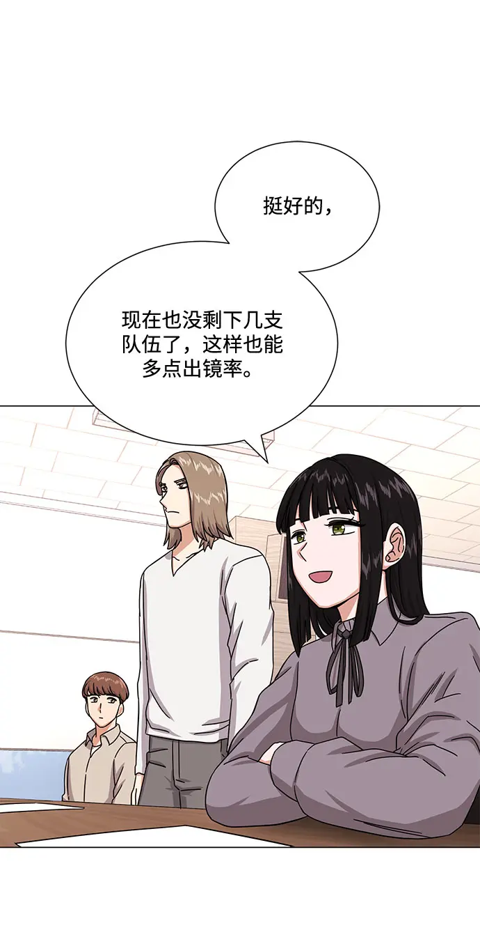 [第44话] 为了天然汽水 第83页