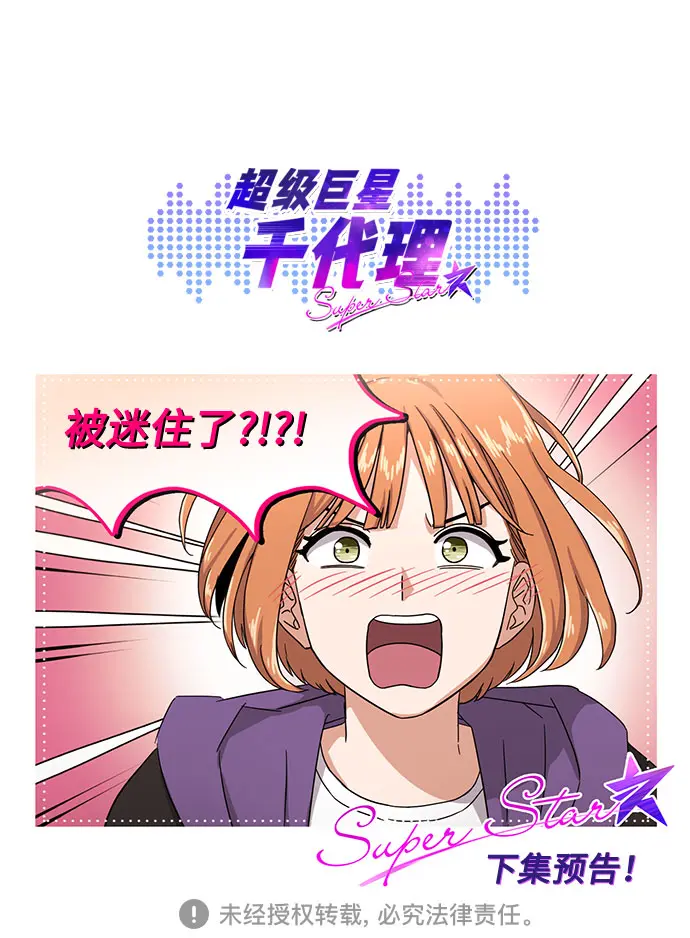 [第44话] 为了天然汽水 第96页