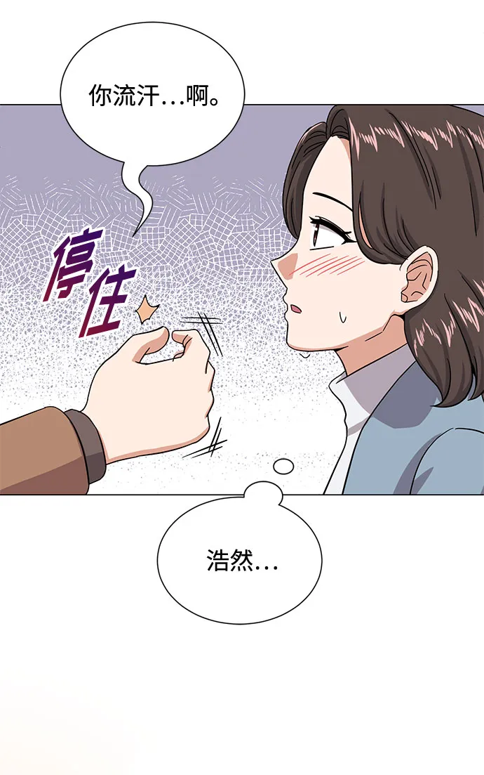 [第43话] 从那瞬间起 第44页