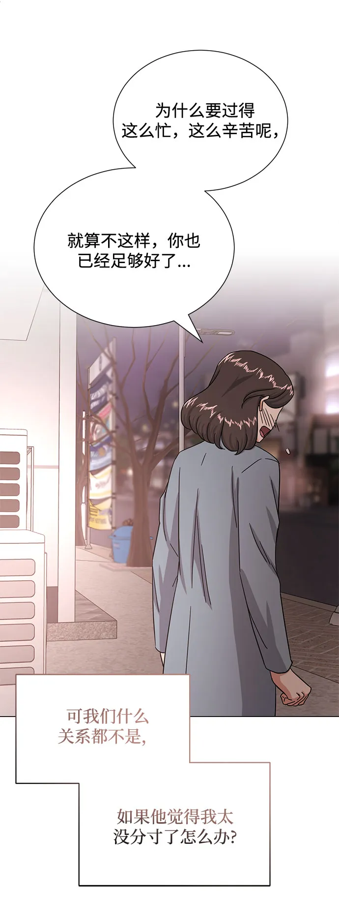 [第43话] 从那瞬间起 第56页