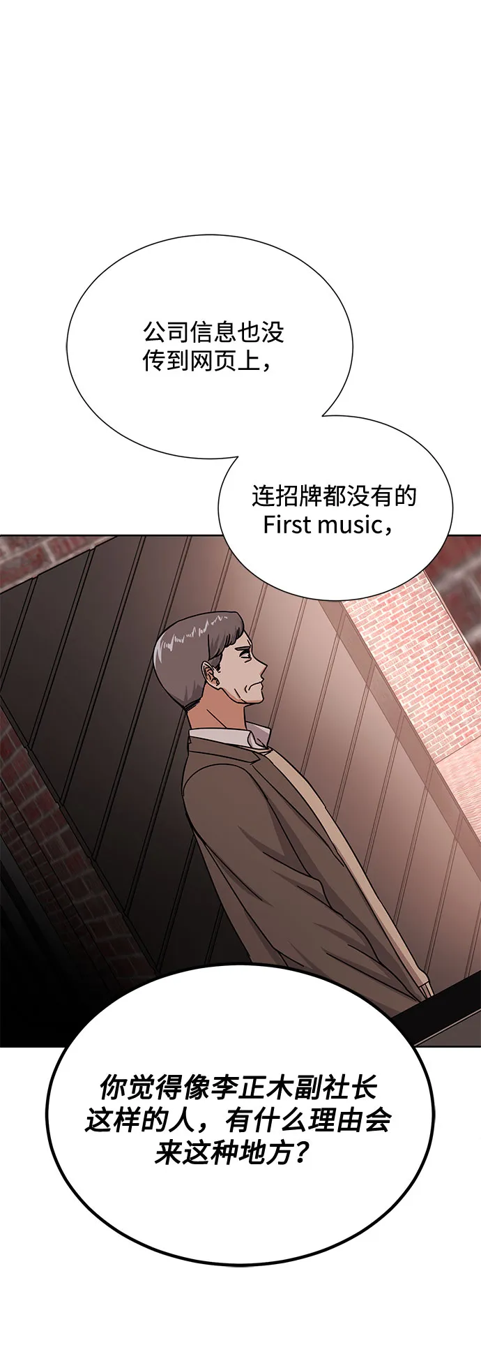 [第42话] 喜欢的人 第2页