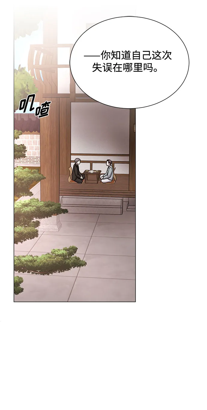 [第42话] 喜欢的人 第8页