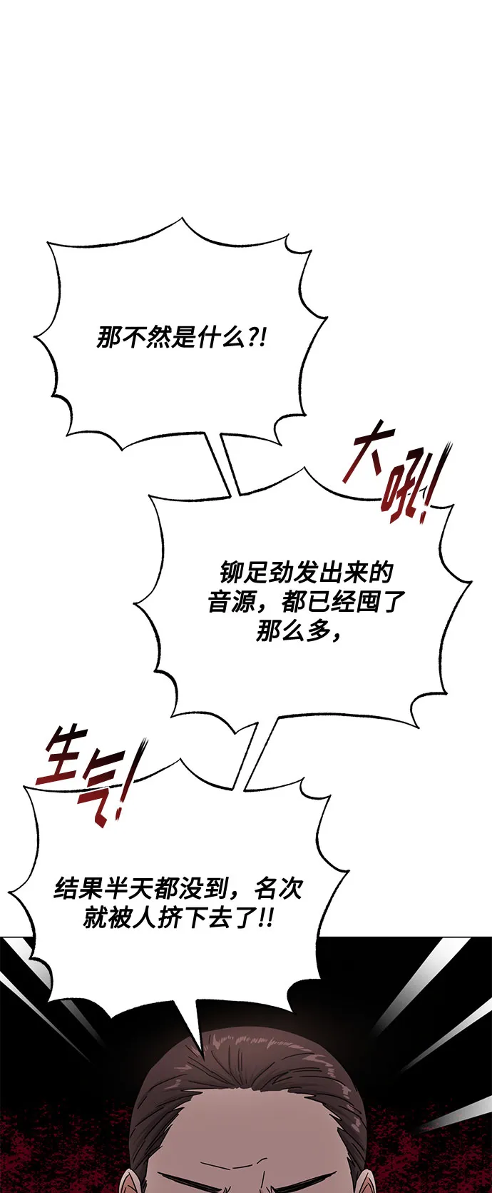 [第42话] 喜欢的人 第11页