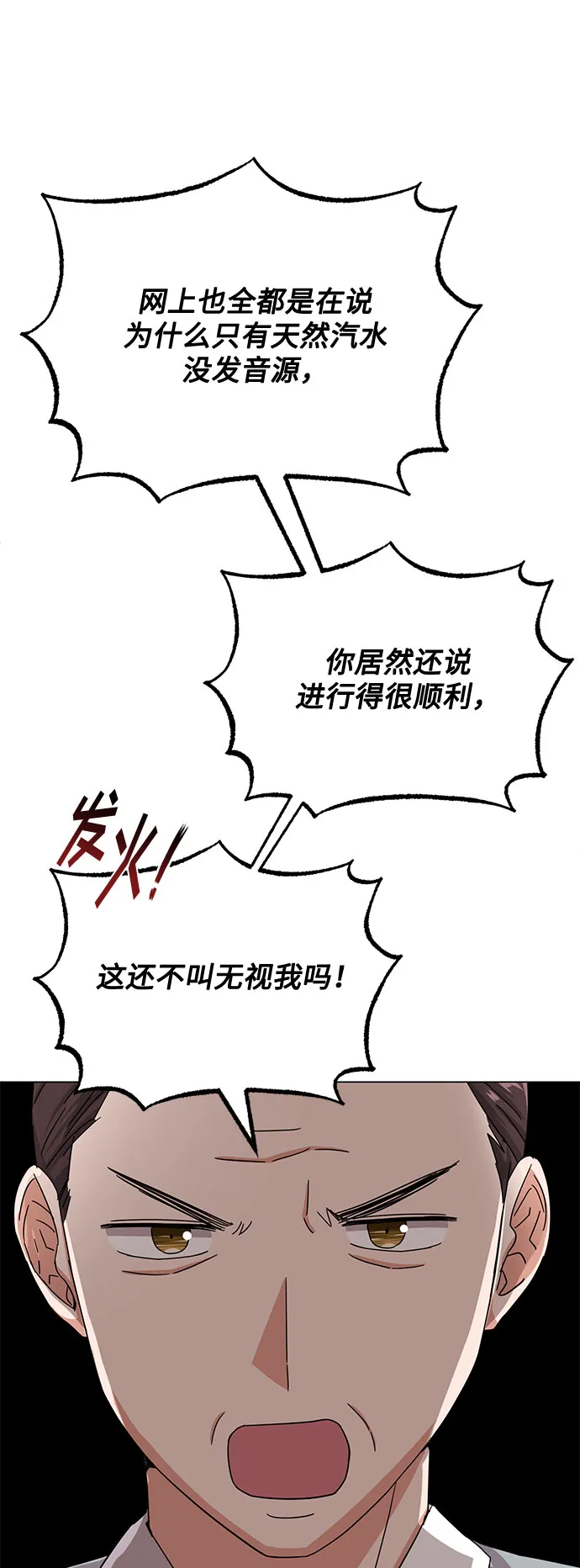 [第42话] 喜欢的人 第13页