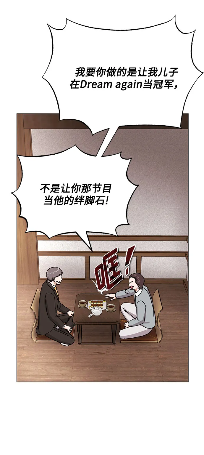 [第42话] 喜欢的人 第15页
