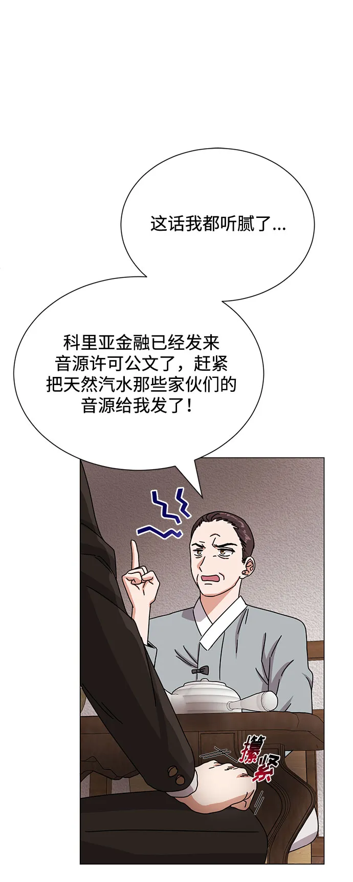[第42话] 喜欢的人 第17页