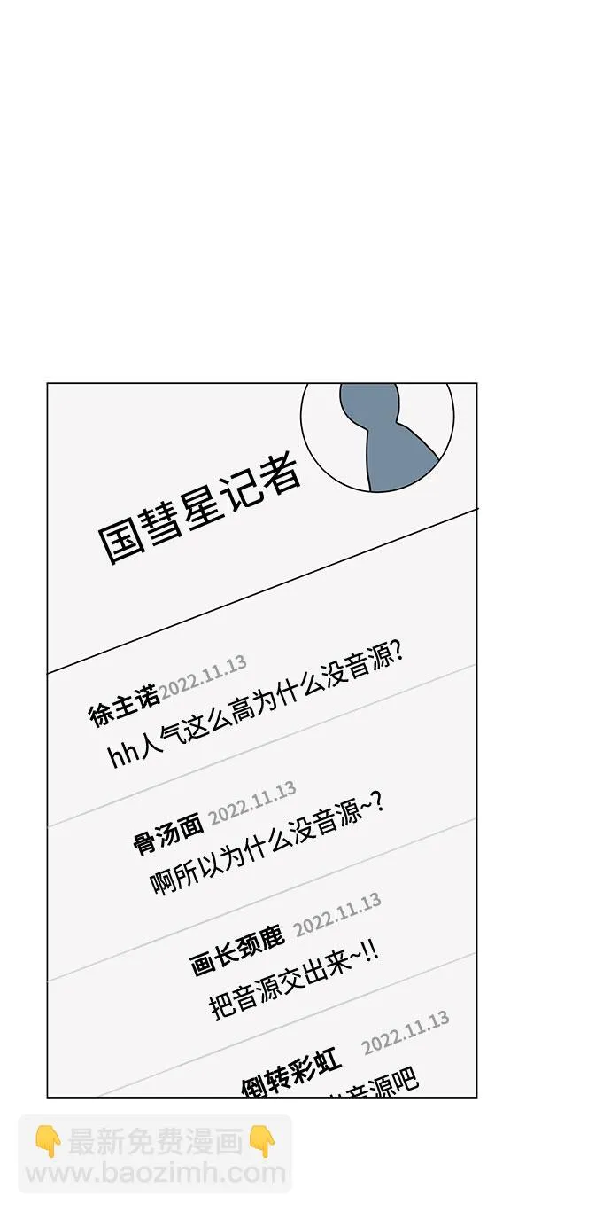 [第42话] 喜欢的人 第25页