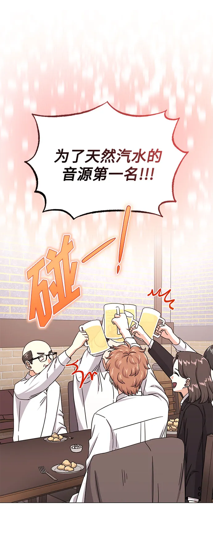 [第42话] 喜欢的人 第30页