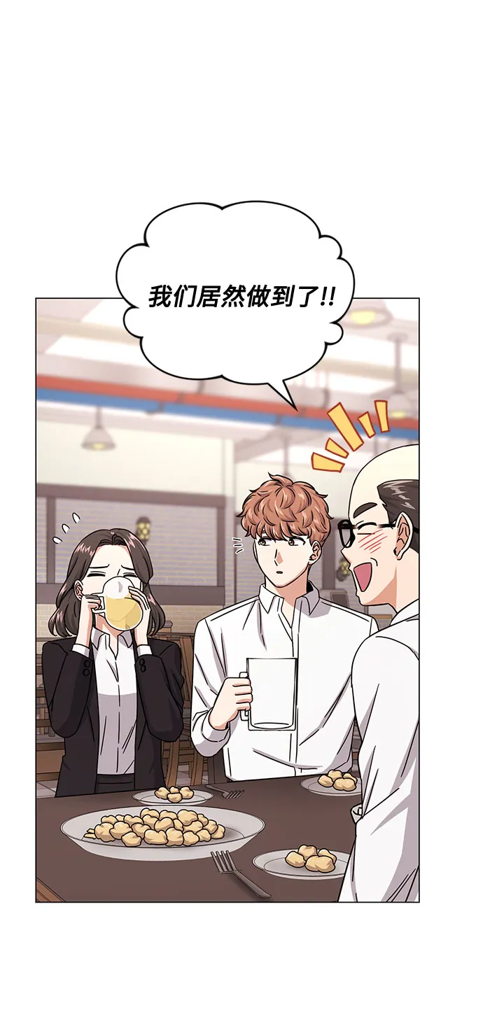 [第42话] 喜欢的人 第31页