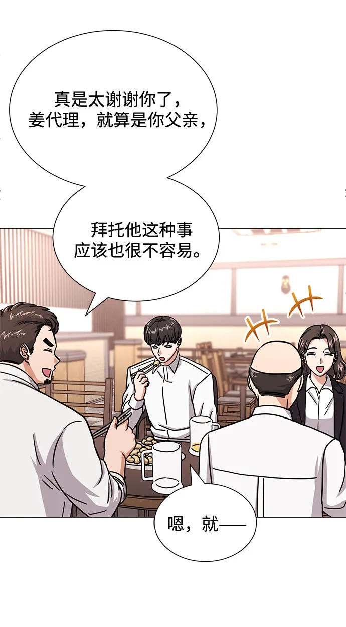 [第42话] 喜欢的人 第33页