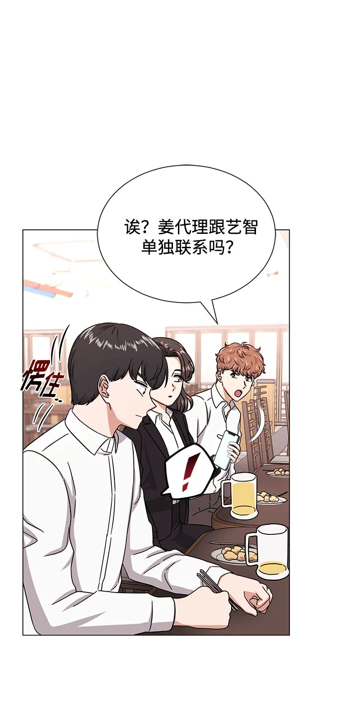 [第42话] 喜欢的人 第36页