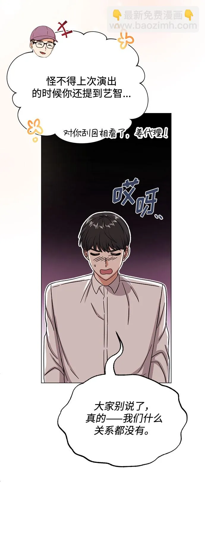 [第42话] 喜欢的人 第40页