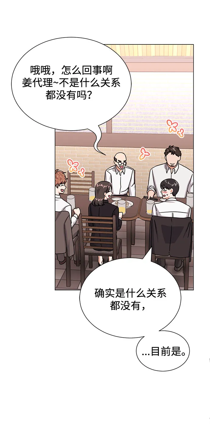 [第42话] 喜欢的人 第42页