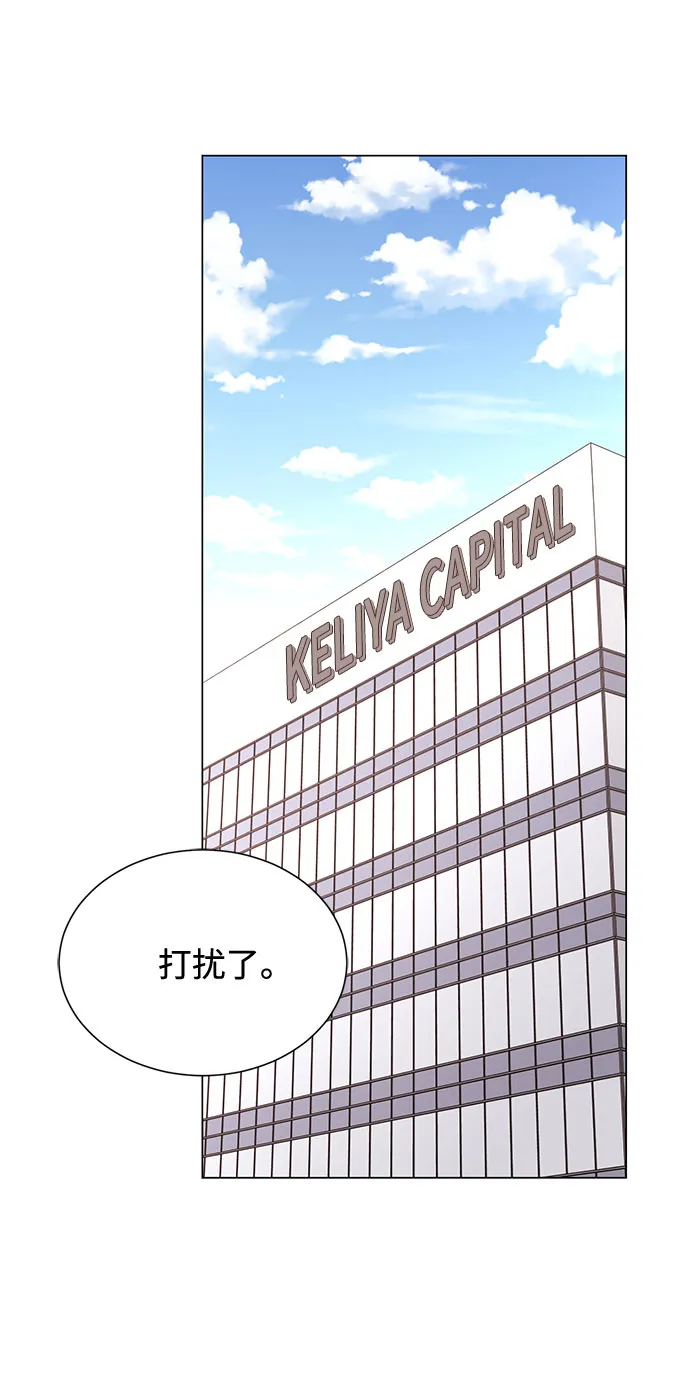 [第42话] 喜欢的人 第46页