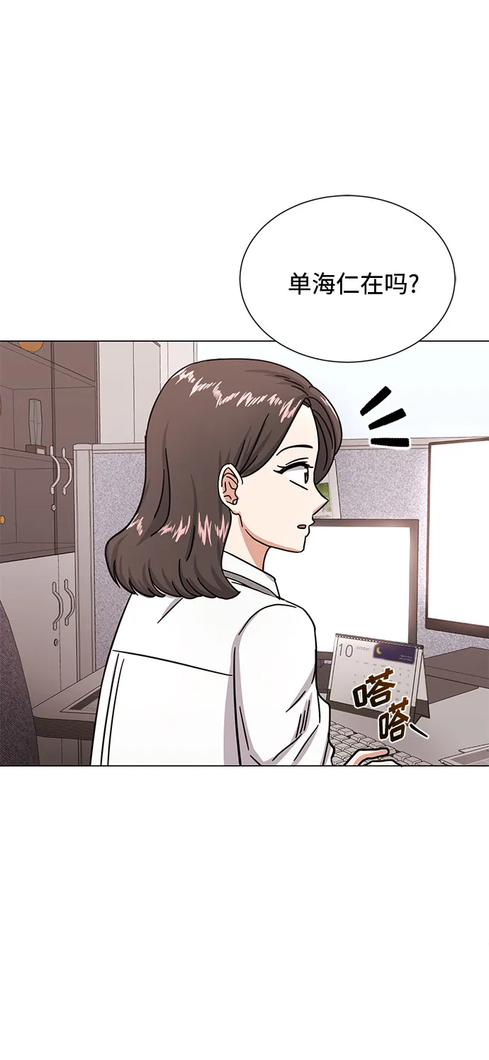 [第42话] 喜欢的人 第47页