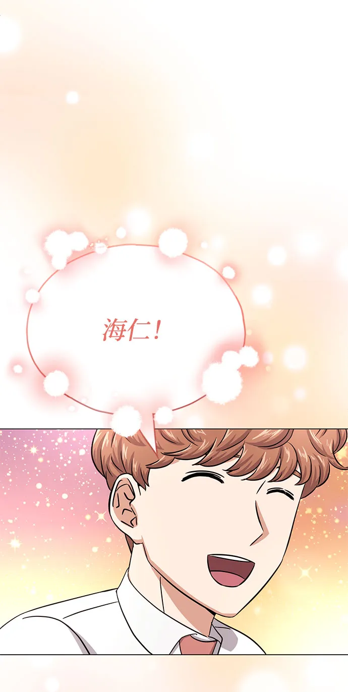[第42话] 喜欢的人 第55页