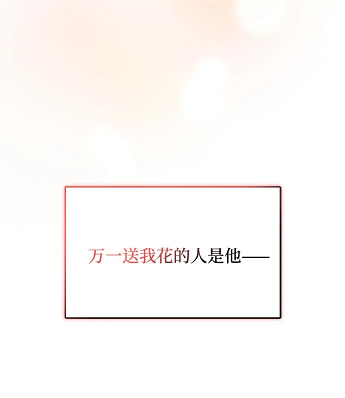 [第42话] 喜欢的人 第56页