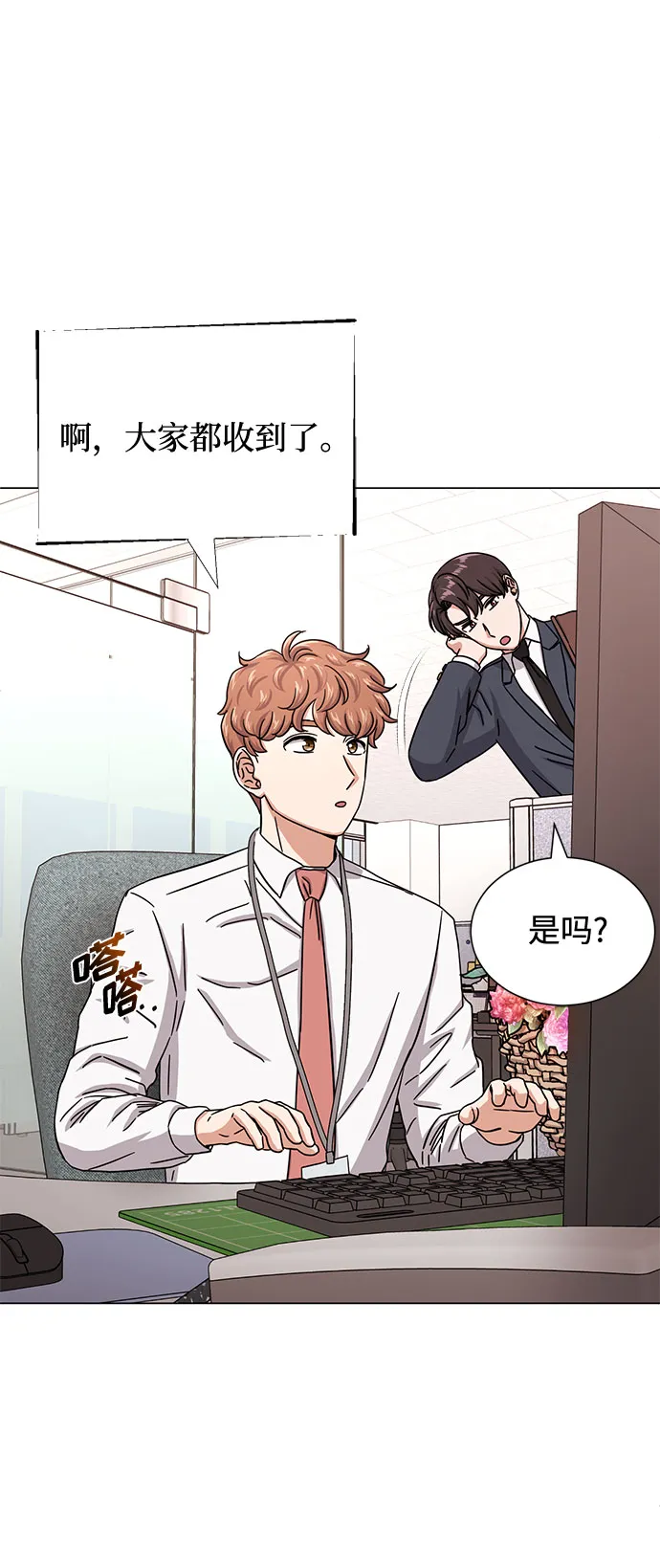 [第42话] 喜欢的人 第59页