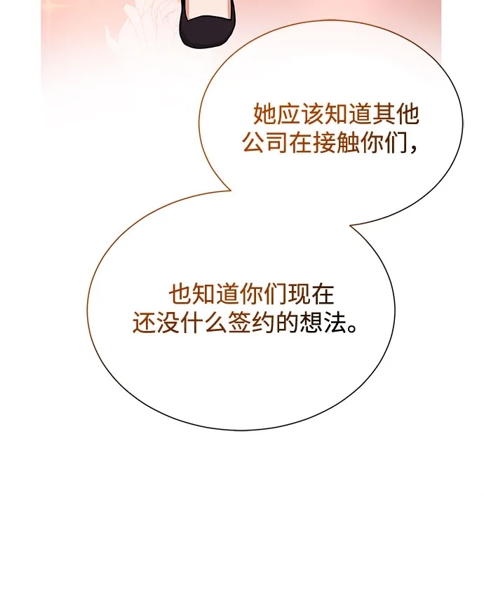 [第42话] 喜欢的人 第63页