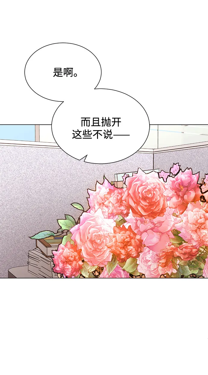 [第42话] 喜欢的人 第68页