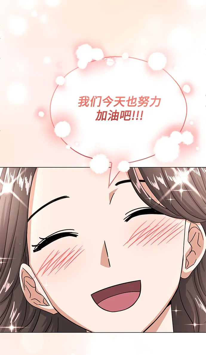 [第42话] 喜欢的人 第81页
