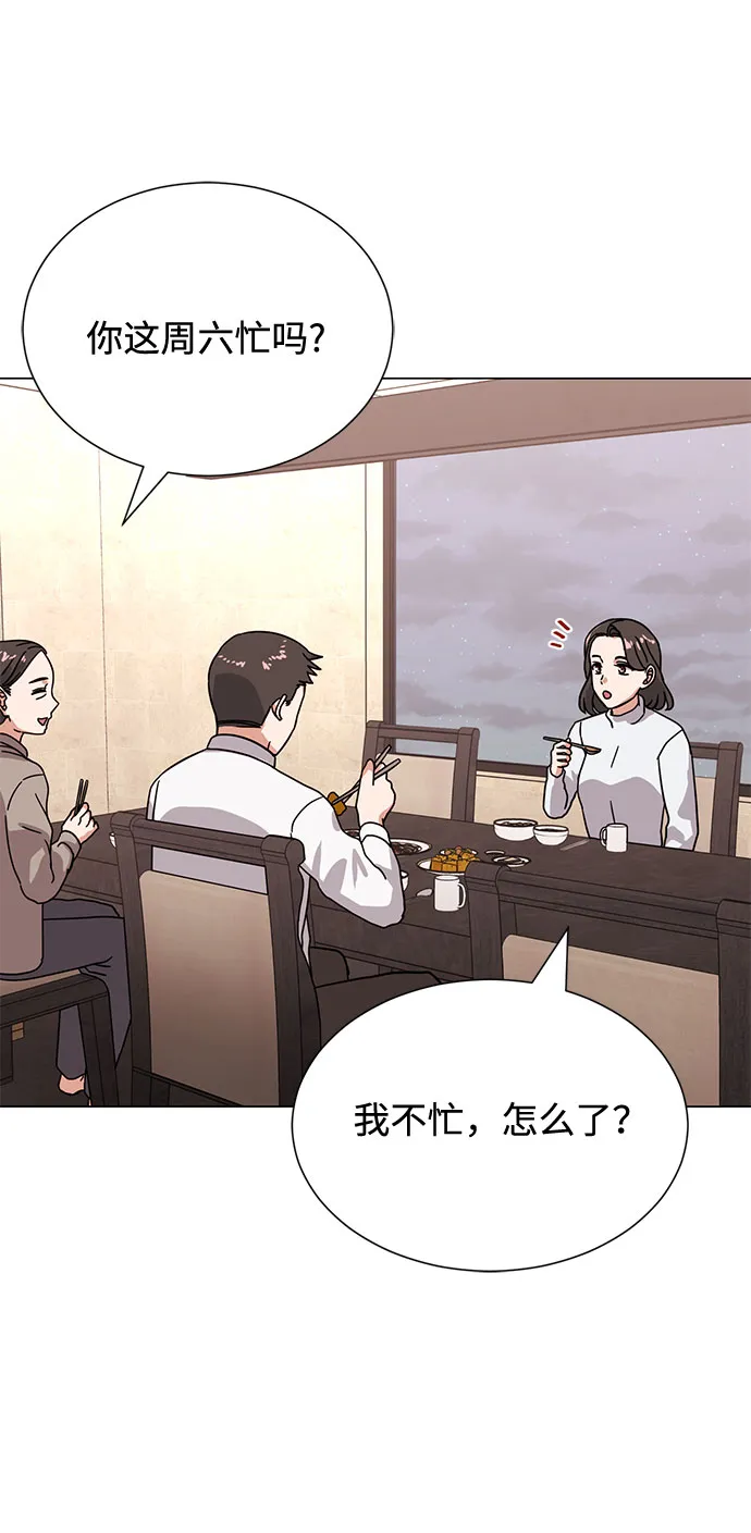 [第42话] 喜欢的人 第85页