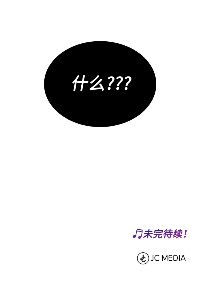 [第42话] 喜欢的人 第88页