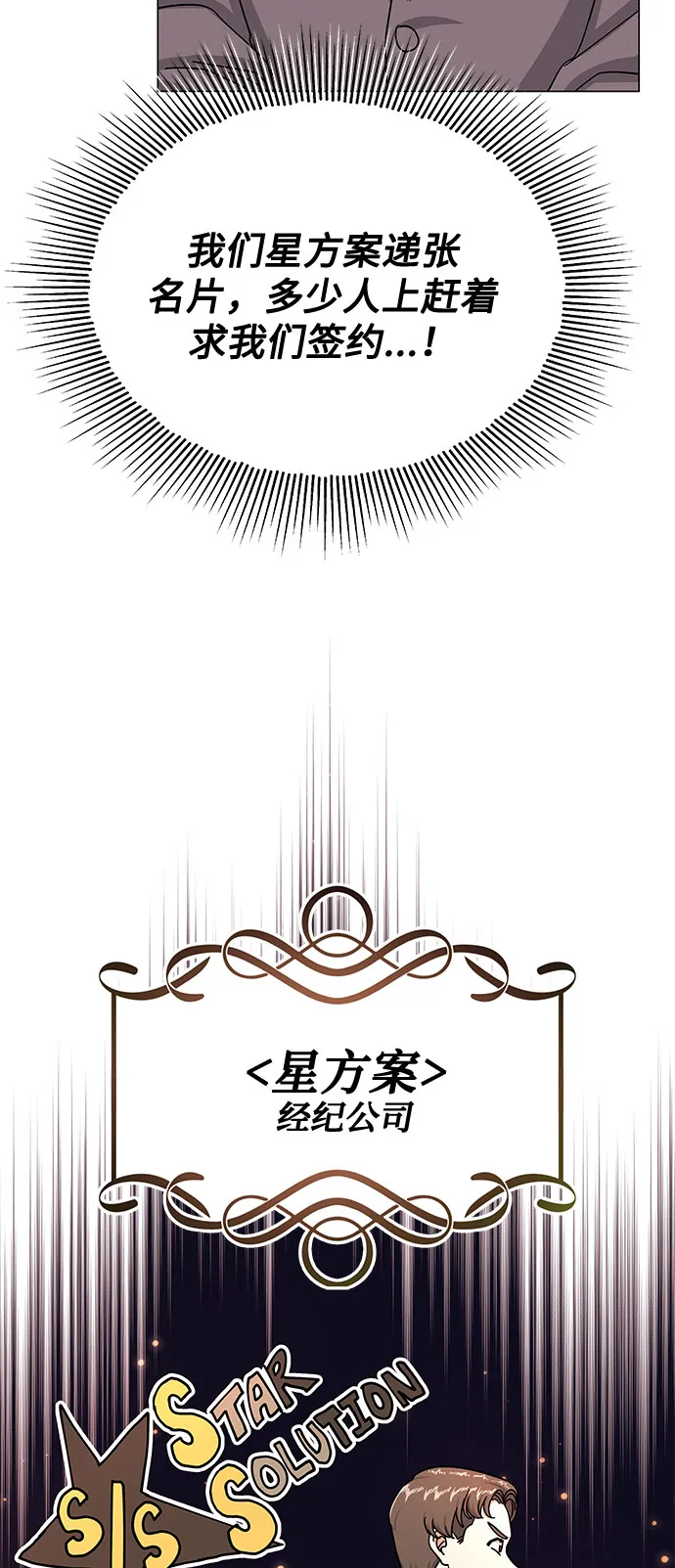 [第41话] 存在的理由 第23页