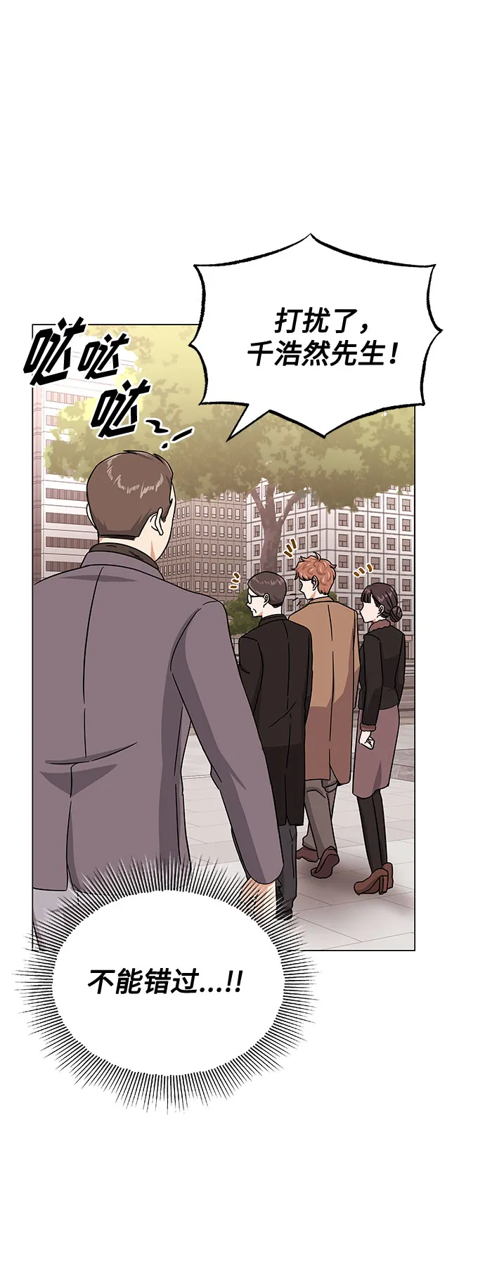 [第41话] 存在的理由 第37页