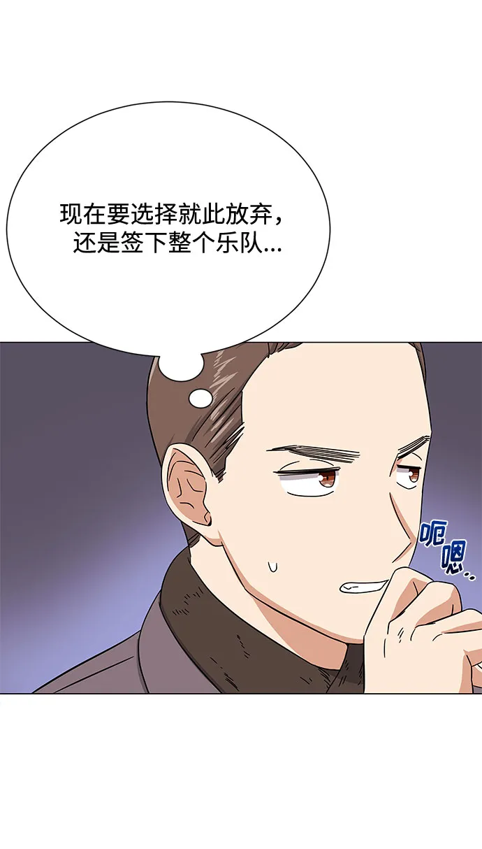 [第41话] 存在的理由 第73页