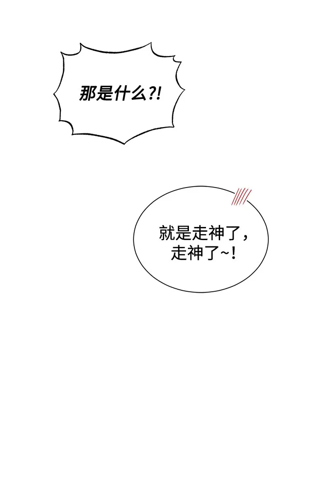 [第41话] 存在的理由 第85页