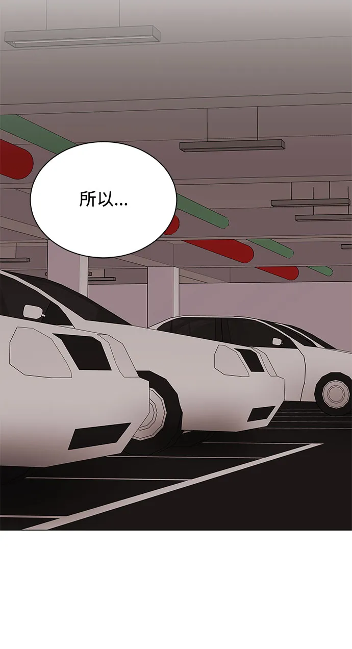 [第41话] 存在的理由 第87页