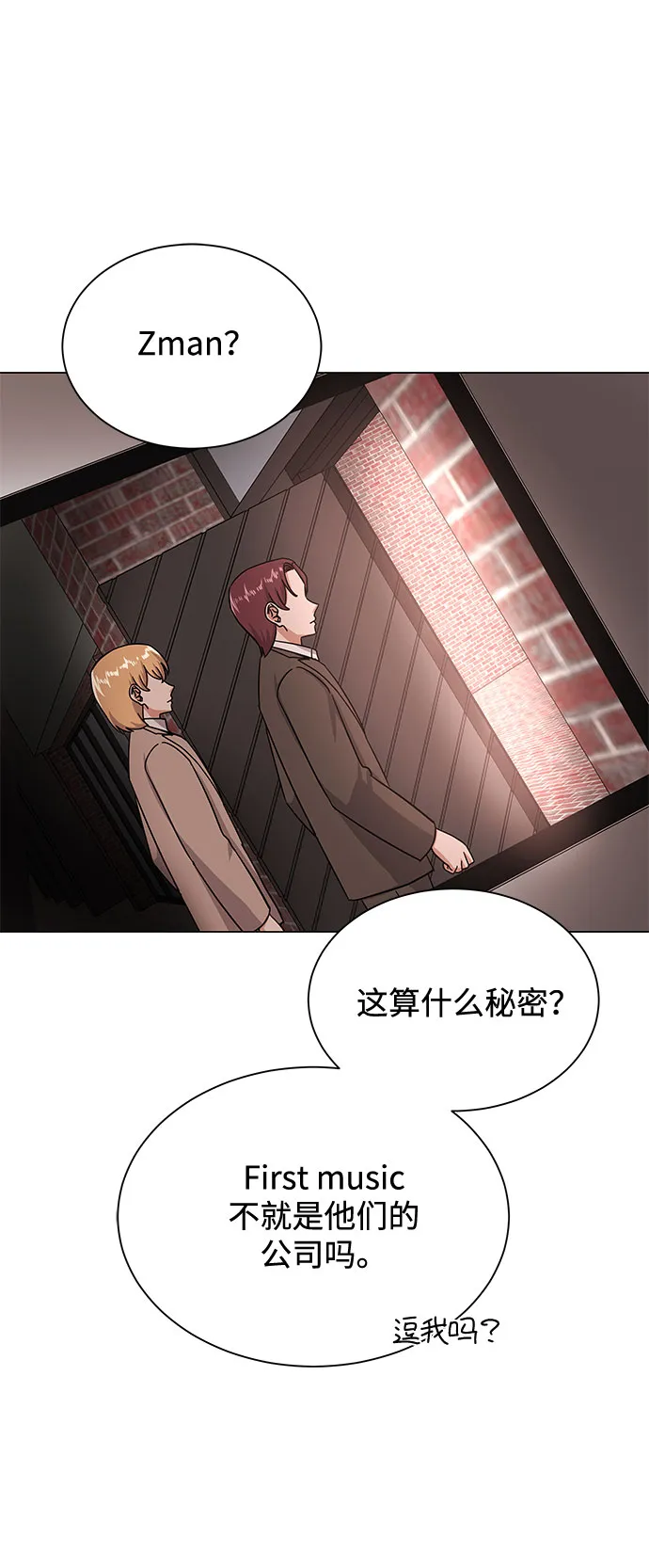 [第41话] 存在的理由 第93页