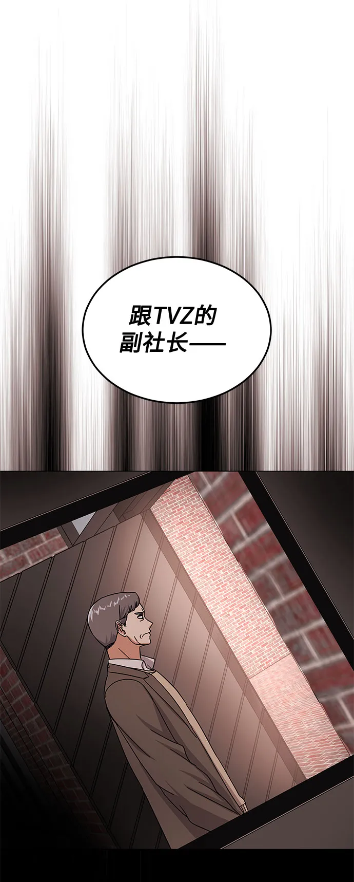 [第41话] 存在的理由 第97页