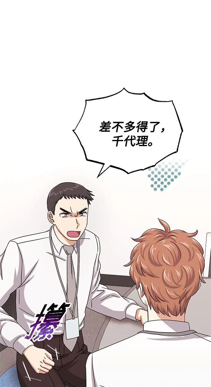 [第38话] 金融治疗 第2页