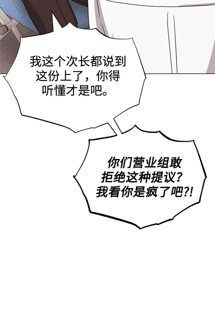 [第38话] 金融治疗 第3页