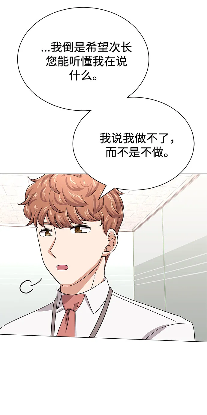 [第38话] 金融治疗 第4页