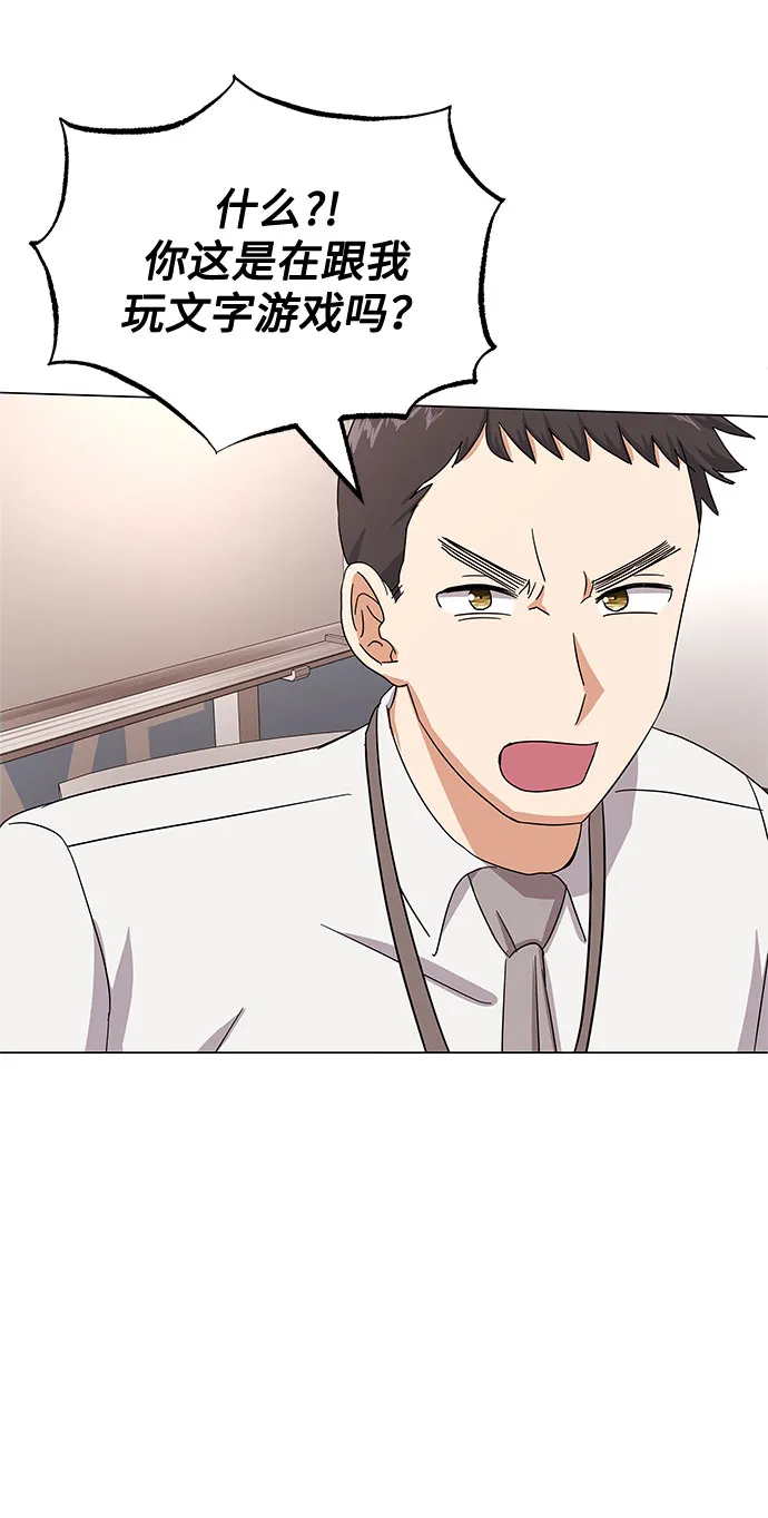[第38话] 金融治疗 第5页