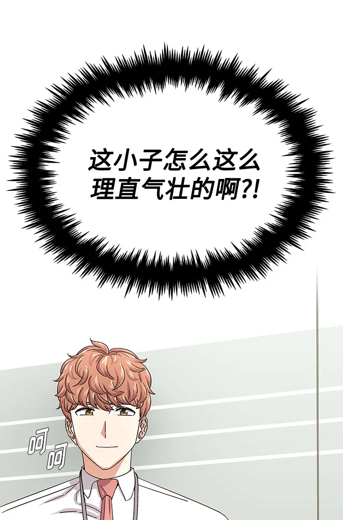 [第38话] 金融治疗 第8页
