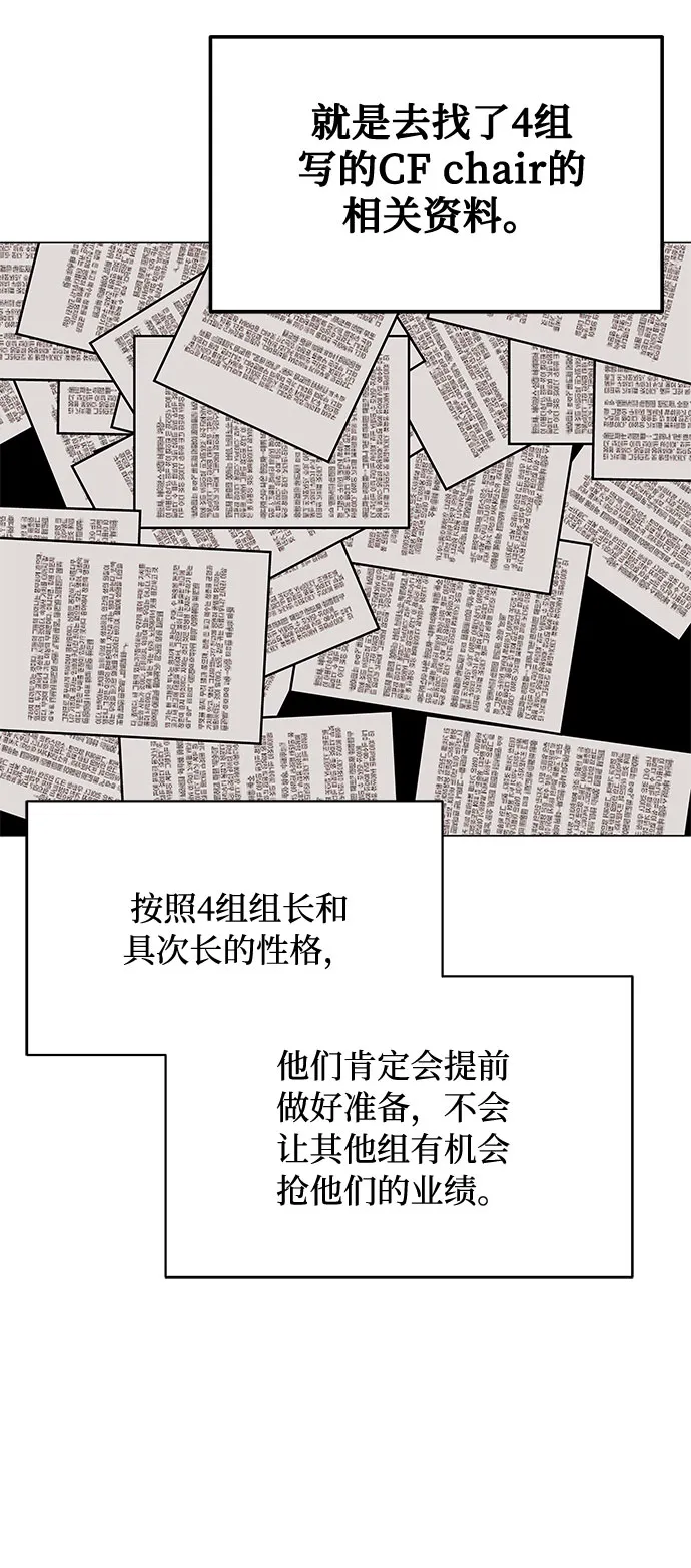 [第38话] 金融治疗 第12页