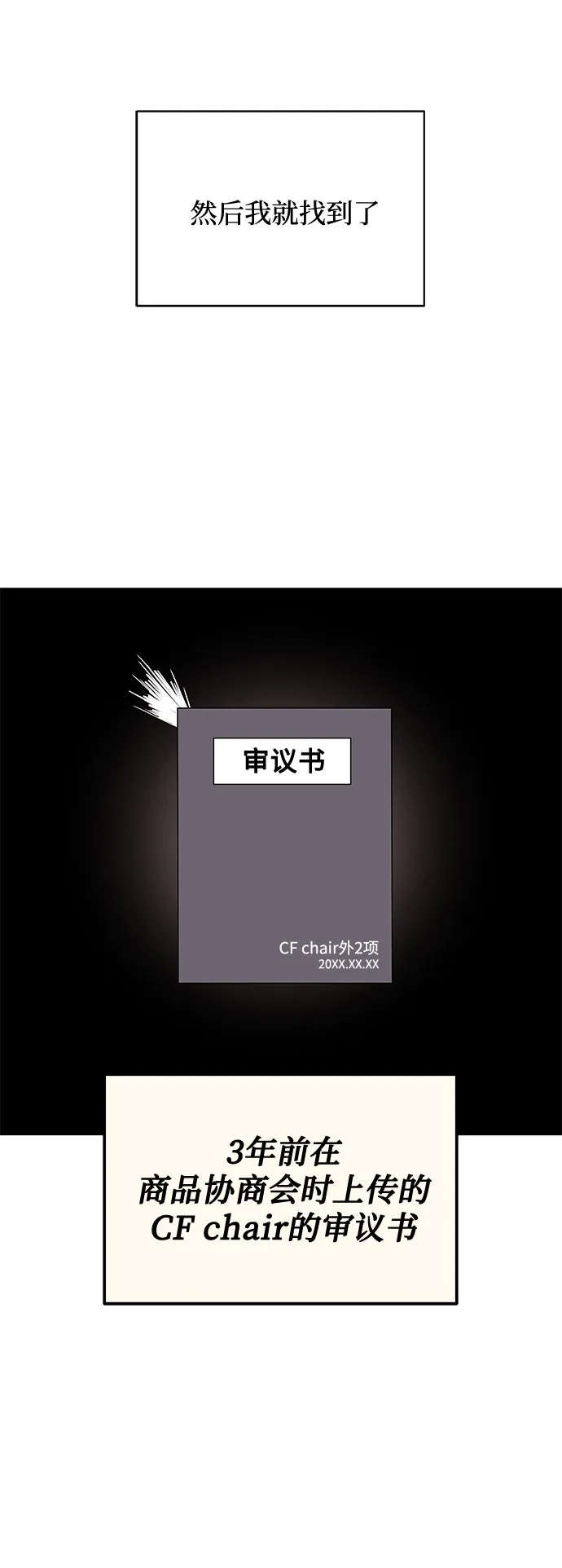[第38话] 金融治疗 第13页
