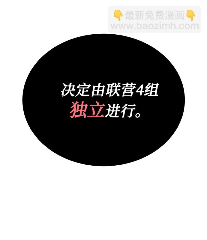 [第38话] 金融治疗 第15页