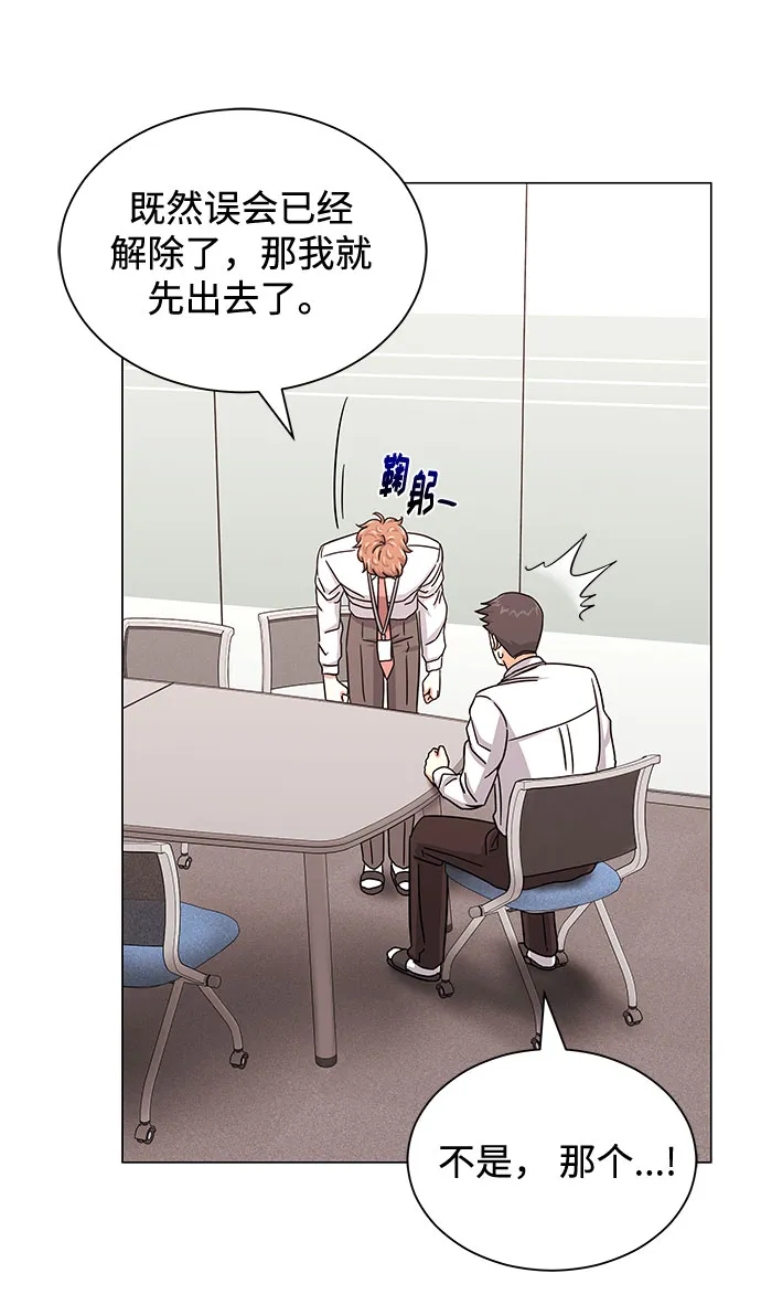 [第38话] 金融治疗 第17页