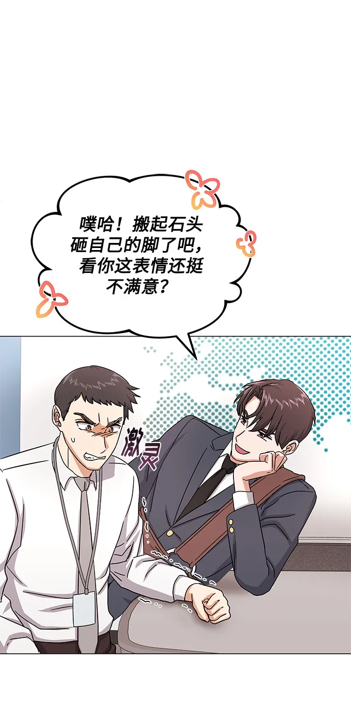 [第38话] 金融治疗 第18页