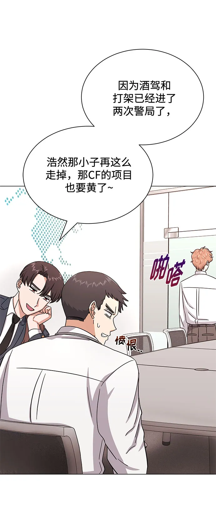 [第38话] 金融治疗 第19页