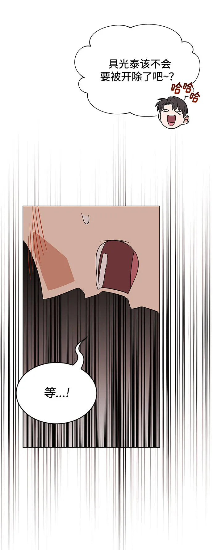 [第38话] 金融治疗 第20页