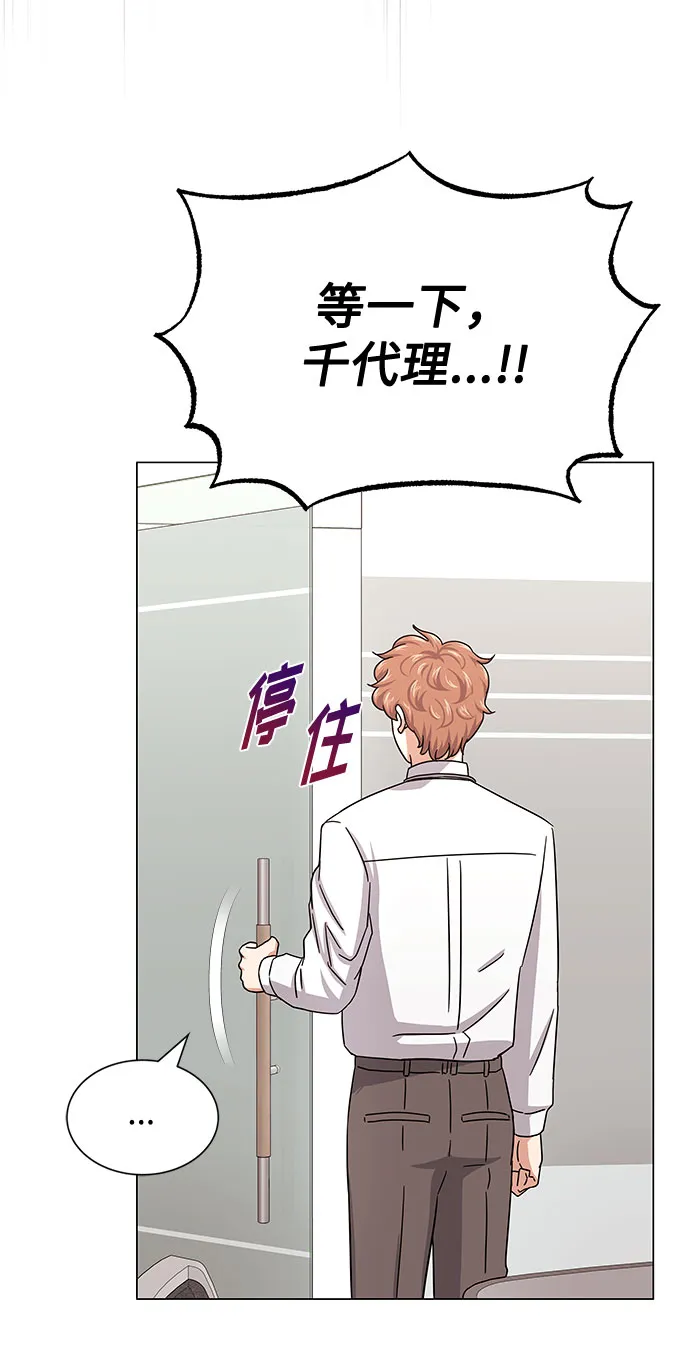 [第38话] 金融治疗 第21页
