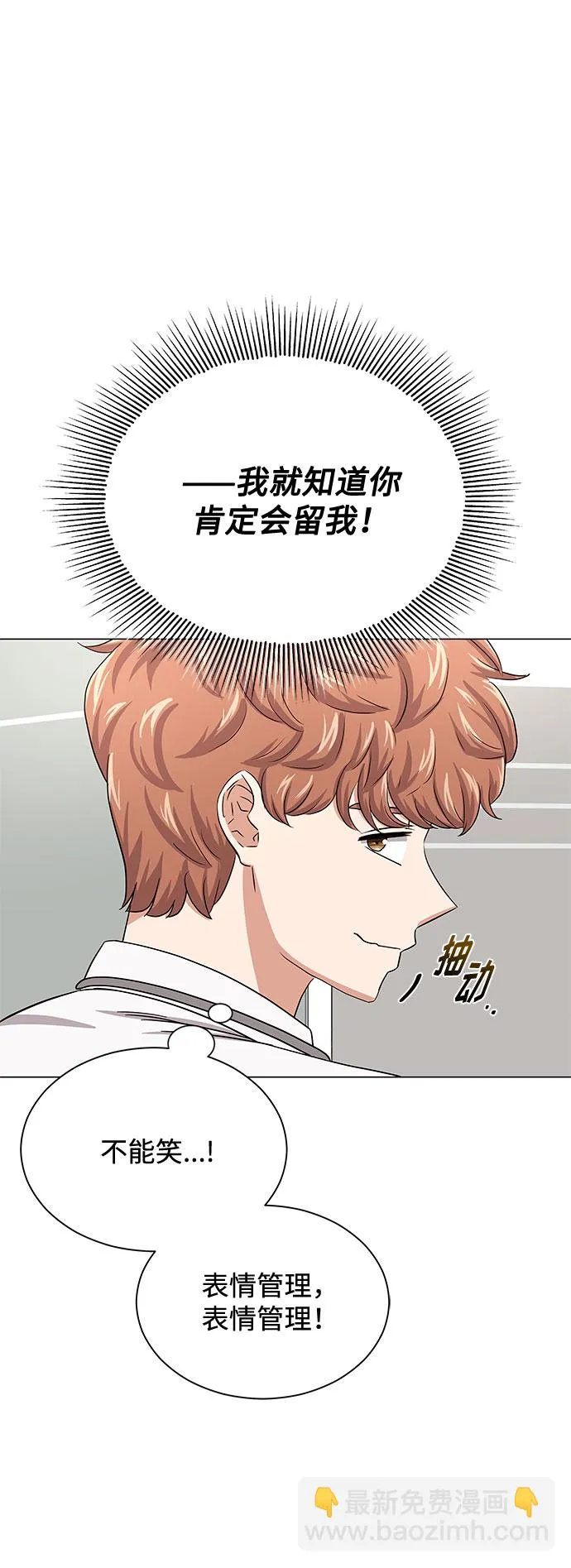 [第38话] 金融治疗 第22页